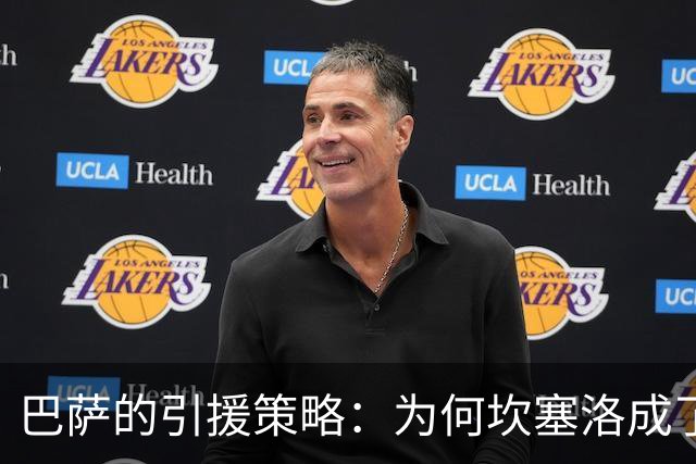 巴萨的引援策略：为何坎塞洛成了绝对首要目标？