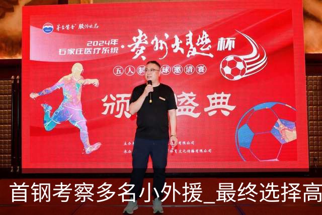 首钢考察多名小外援 最终选择高性价比埃文斯