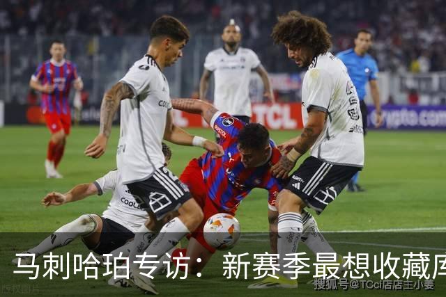 马刺哈珀专访：新赛季最想收藏库里球衣 文班亚马降薪极度无私